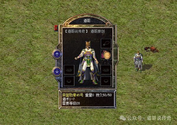 勋章