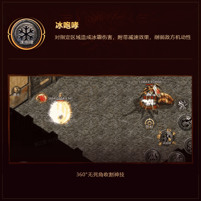 冰咆哮